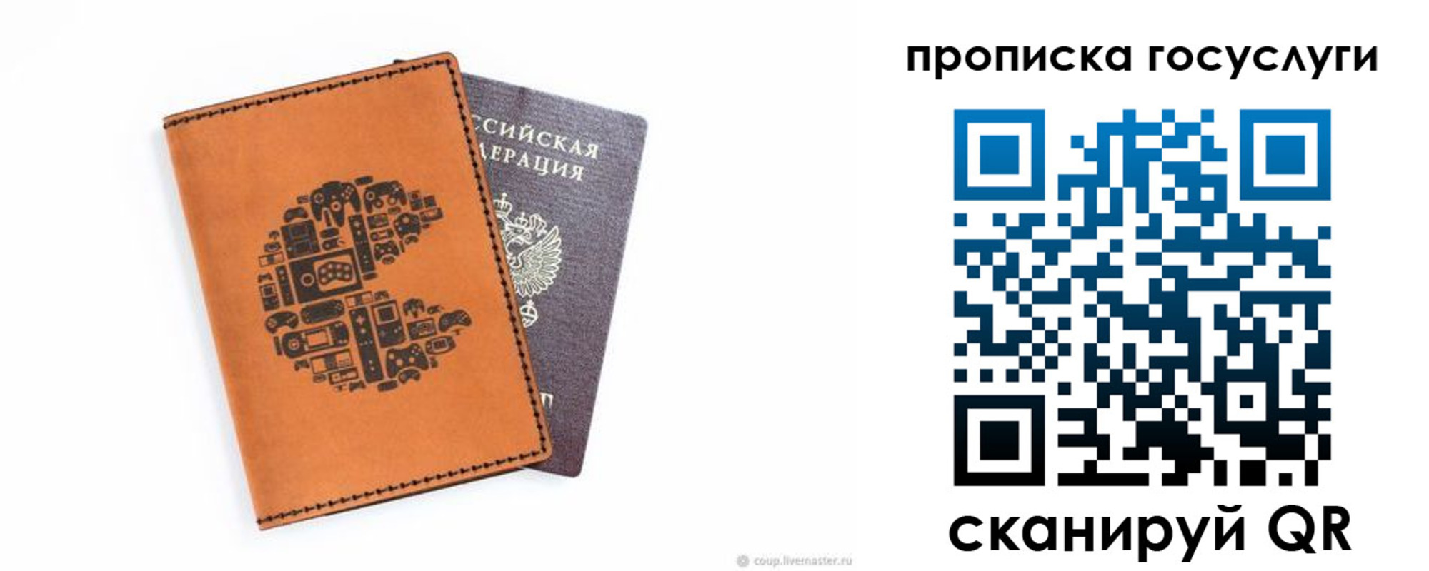 временная регистрация в Искитиме