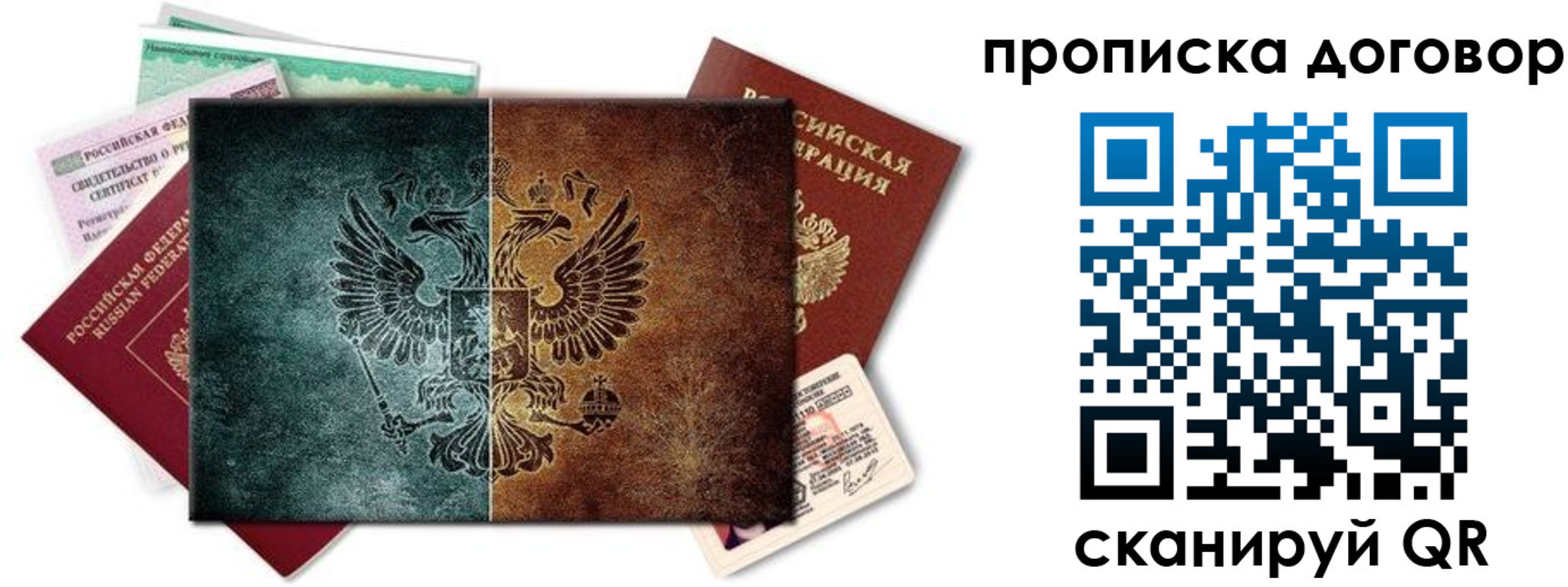 временная регистрация собственник в Искитиме