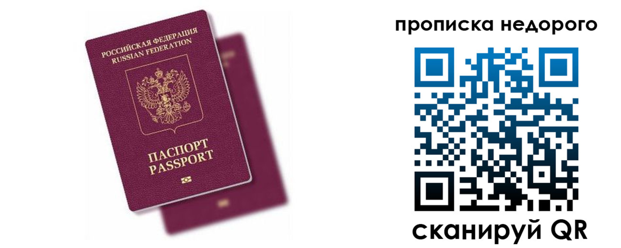 прописка иностранных граждан в Искитиме
