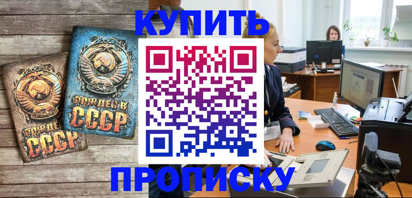 регистрация в Искитиме