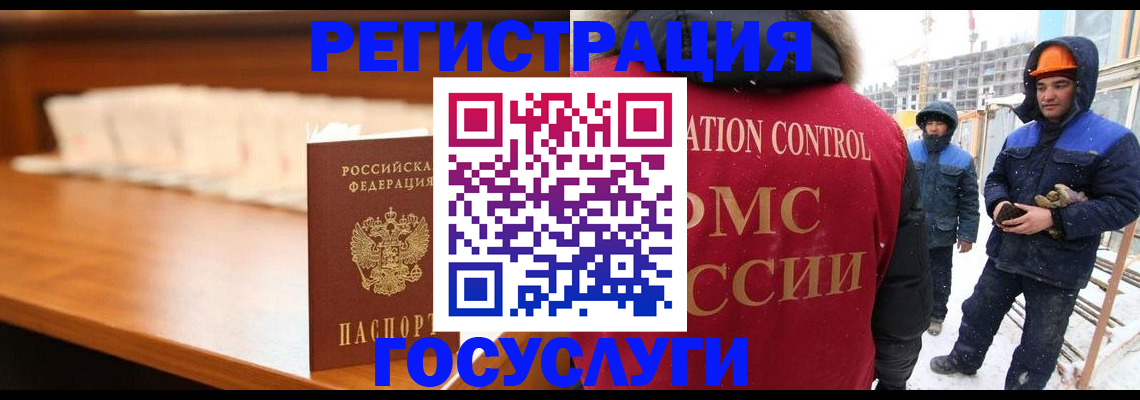 временная регистрация гарантия в Искитиме