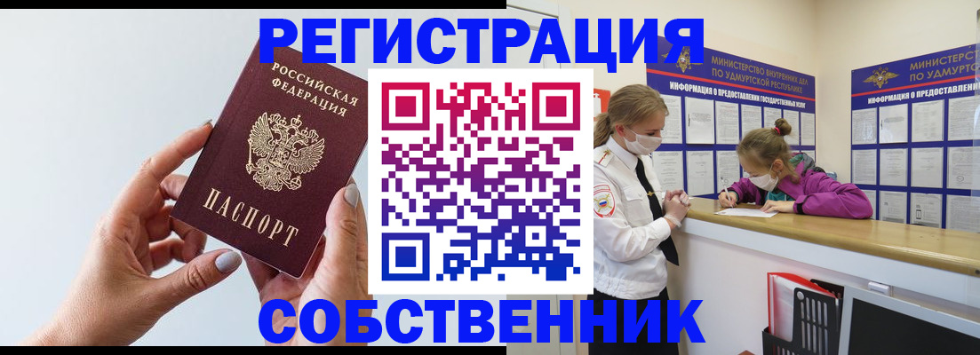 прописка для кредита в Искитиме