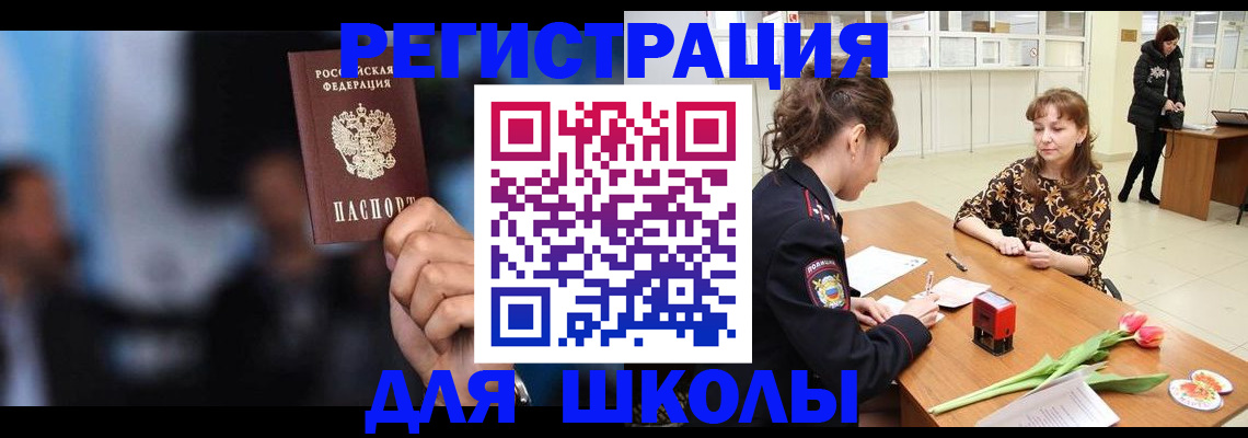 временная регистрация для всех в Искитиме