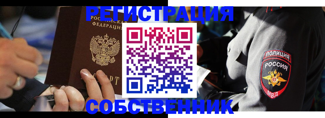 найти адрес прописки в Искитиме