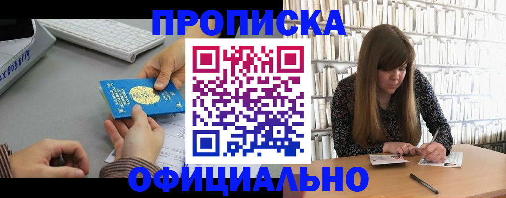 временная регистрация гарантия в Искитиме