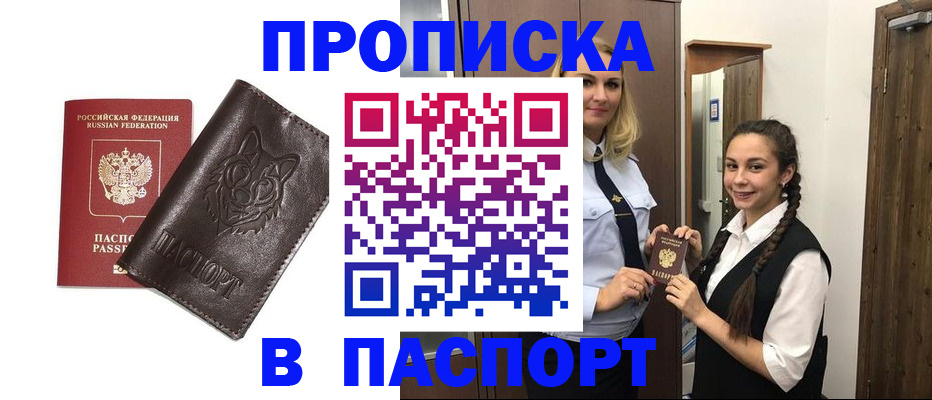 пропишу в квартире в Искитиме