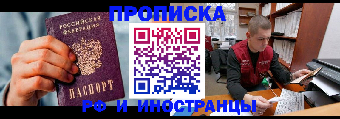 регистрация для школы в Искитиме